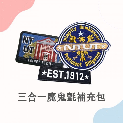 NTUT FORCE MA-1飛行夾克2.0新紅樓款__原款魔鬼氈徽章3合1補充包