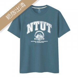 【絕版出清,售完不補】NTUT紅樓學院風純棉短T_普魯士藍