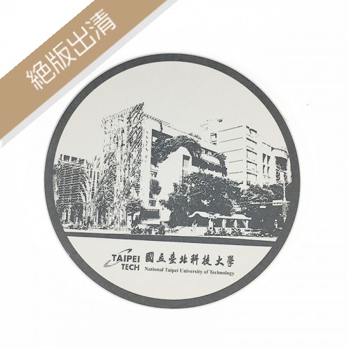 【絕版出清，售完不補】TAIPEITECH綠色大門陶瓷吸水杯墊