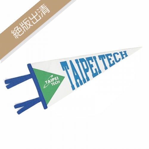 【絕版出清，售完不補】TAIPEITECH校徽三角旗