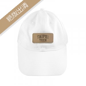 【絕版出清，最後3頂】TAIPEI TECH皮革標老帽_白