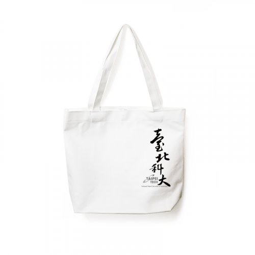 臺北科大書法漢字美極簡帆布肩背袋_白