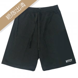 【絕版出清，售完10件起做】NTUT休閒有型棉短褲_黑