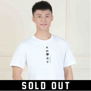 【畢聯會合作款】北科高中厭世TEE＿ 課表沒有空白(已完售)