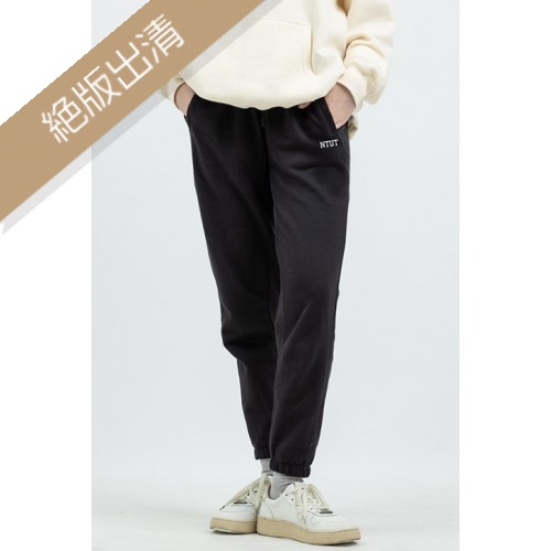 【絕版出清,售完不補】NTUT休閒系縮口運動長褲_一般黑 【絕版出清,售完不補】NTUT休閒系縮口運動長褲_一般黑